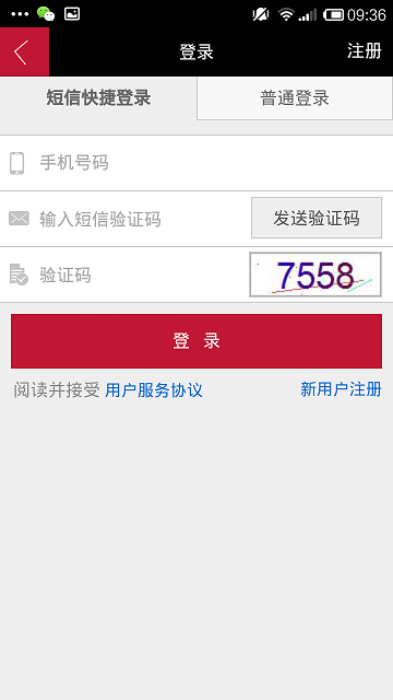 香送面包app2