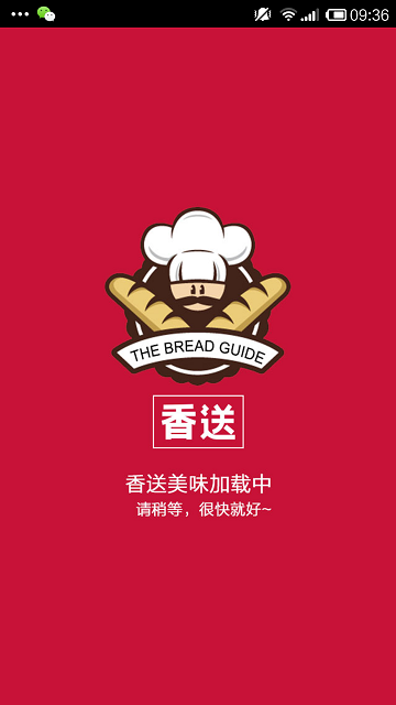 香送面包app0