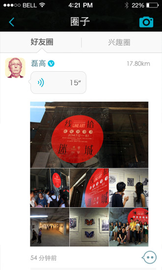 概邦(藝術社交) v1.4.1 安卓版 2