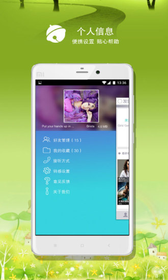 可視鈴聲 v2.0.0 安卓版 2