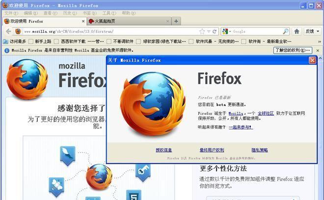 火狐瀏覽器最新版本 v18.5.0.0 官網(wǎng)2022版 0