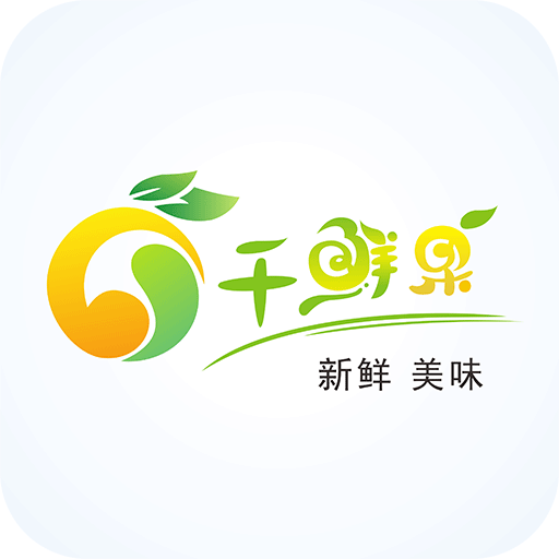 干鮮果