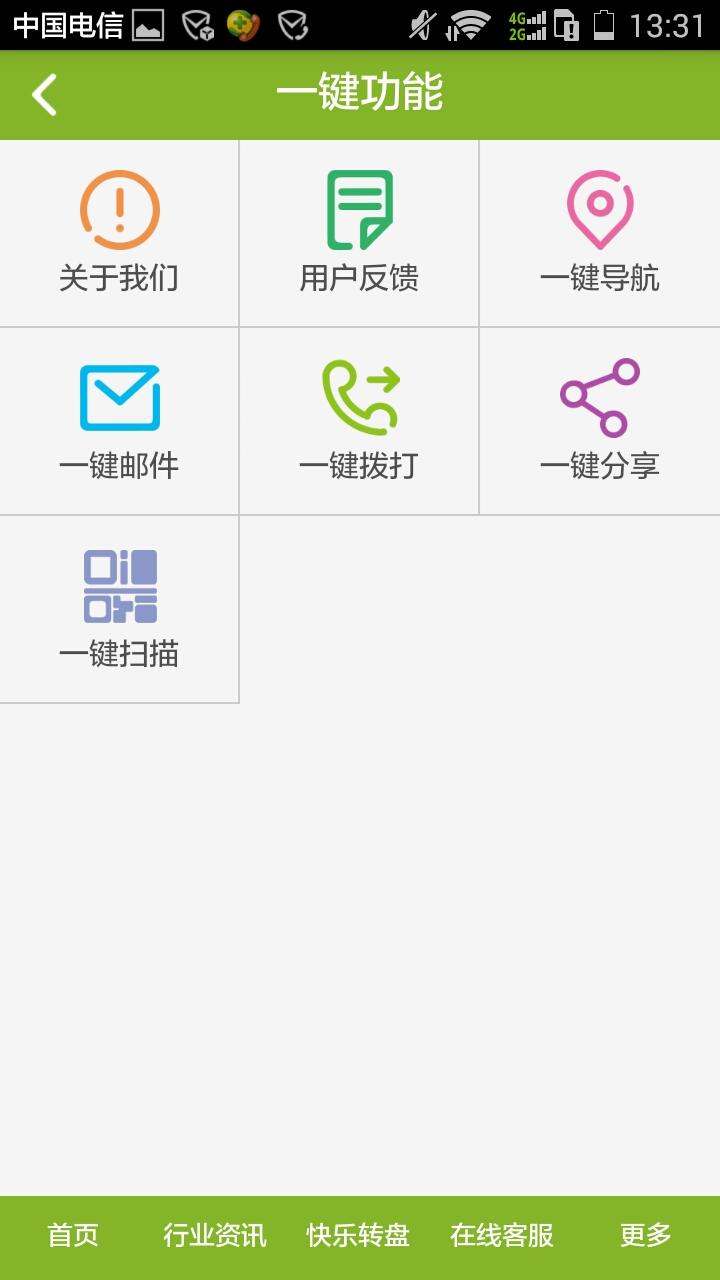 干鮮果 v1.3 安卓版_鮮果配送 0