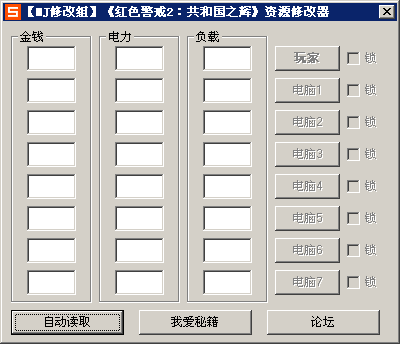 紅警2共和國之輝修改器綠色版