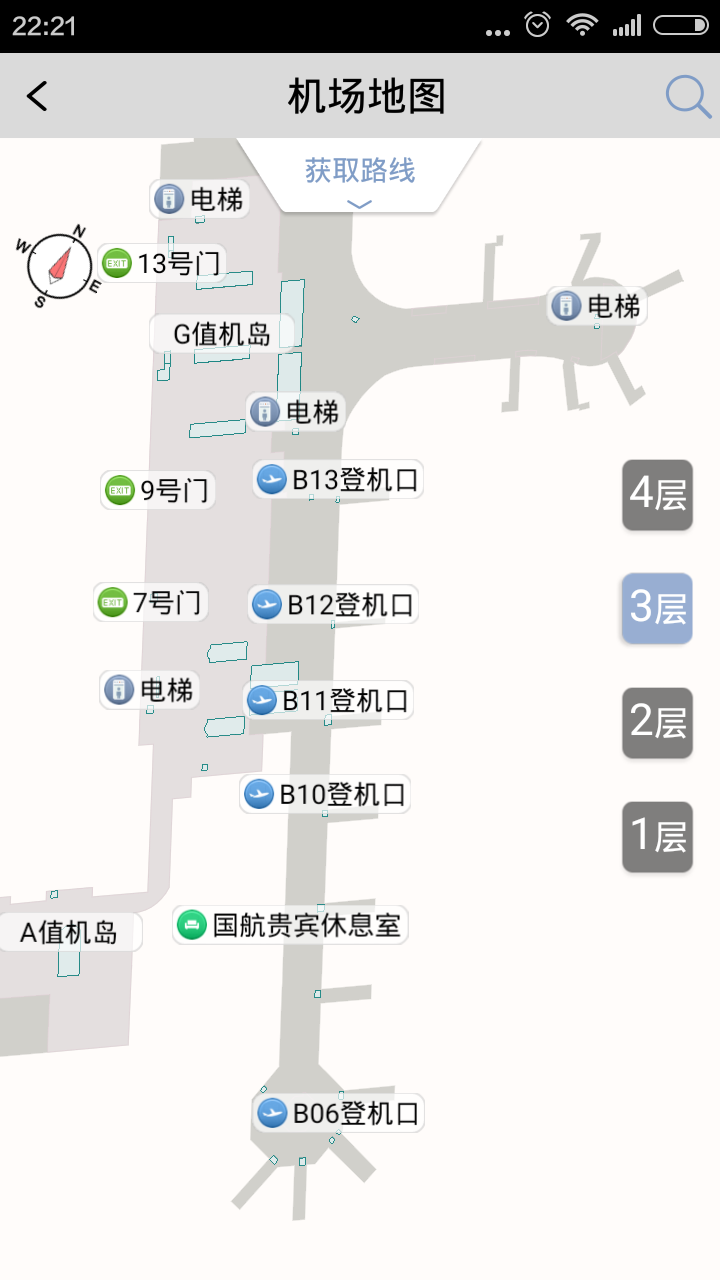 杭州機場(飛機航班查詢服務) v2.1.0 安卓版 0