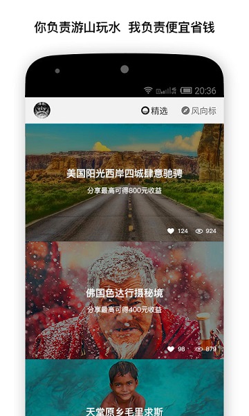 笨鳥旅行 v2.02 安卓版 2