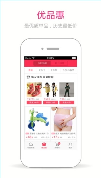 愛孕嬰特賣 v3.2 安卓版 2