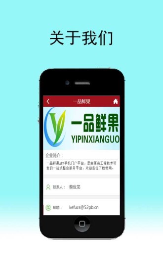 一品鮮果 v1.0 安卓版 0