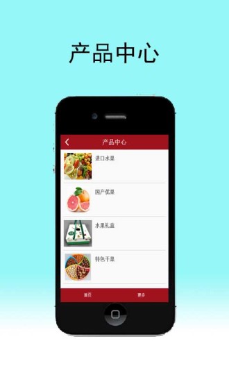 一品鮮果 v1.0 安卓版 1