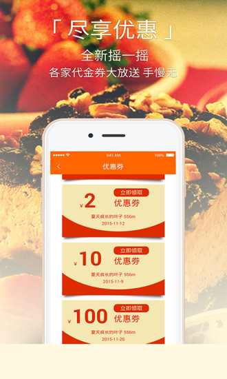 找桌 v1.0.0 安卓版 1