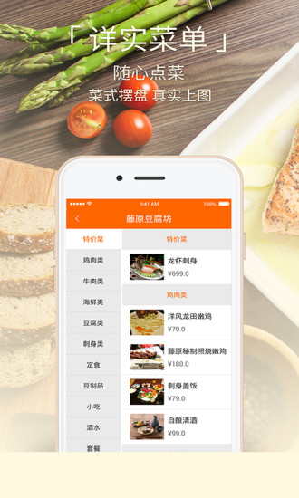 找桌 v1.0.0 安卓版 2
