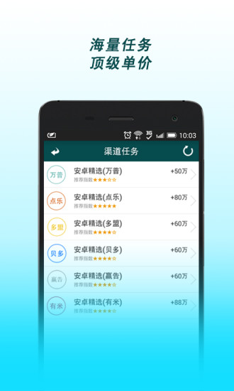 應用試客最新版 v5.7 官方安卓版 1