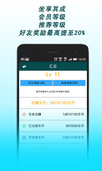 應用試客最新版 v5.7 官方安卓版 2