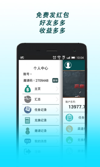 應用試客最新版 v5.7 官方安卓版 3