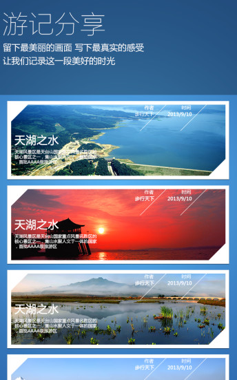 詩意撫順 V2.2 安卓版_撫順智慧旅游網(wǎng) 1