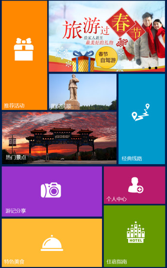 詩意撫順 V2.2 安卓版_撫順智慧旅游網(wǎng) 3