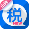 e稅客山西版
