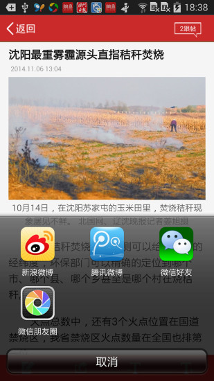 遼沈e報 V3.0.0 安卓版_遼沈晚報 2