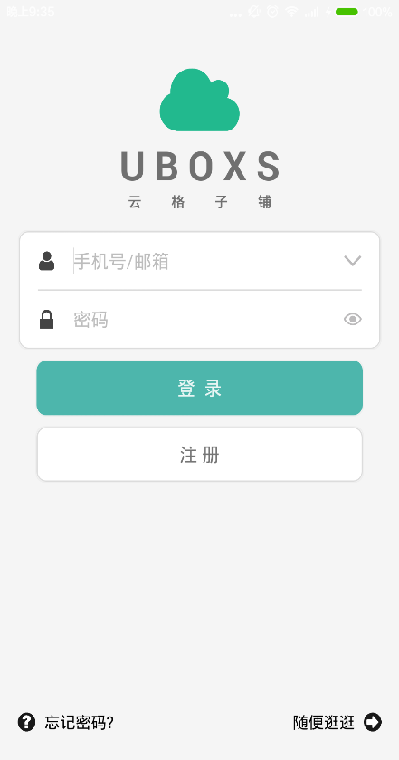 云格子鋪(校園閑置物品交換) v2.0.0 安卓版 0