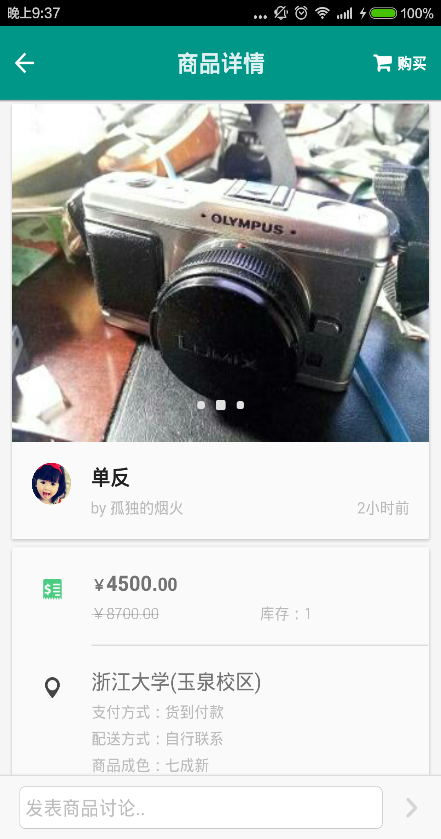 云格子鋪(校園閑置物品交換) v2.0.0 安卓版 2