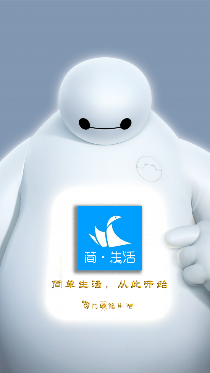 簡生活 v1.0.34 安卓版 1