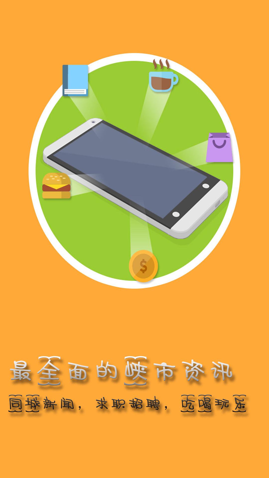 簡生活 v1.0.34 安卓版 2