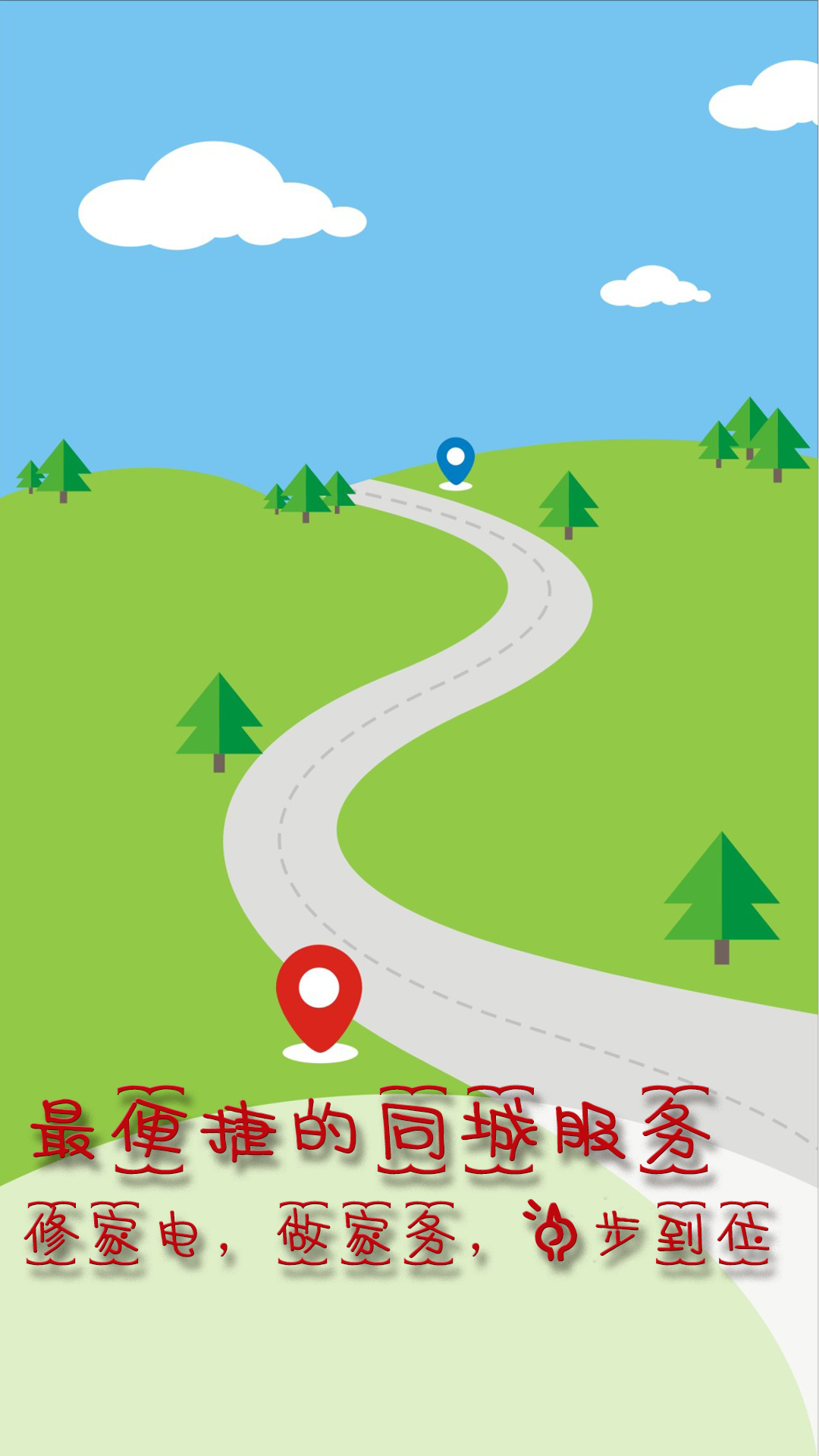 簡生活 v1.0.34 安卓版 3