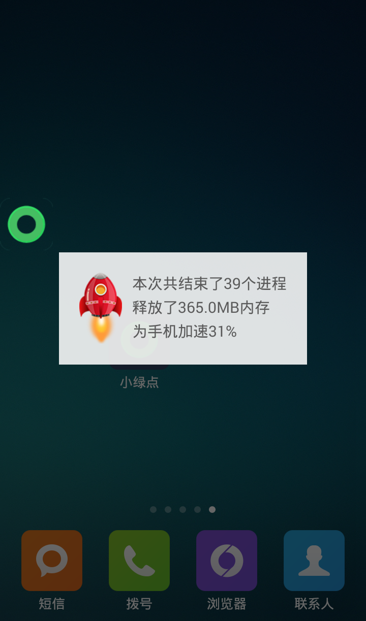 小綠點(diǎn)0