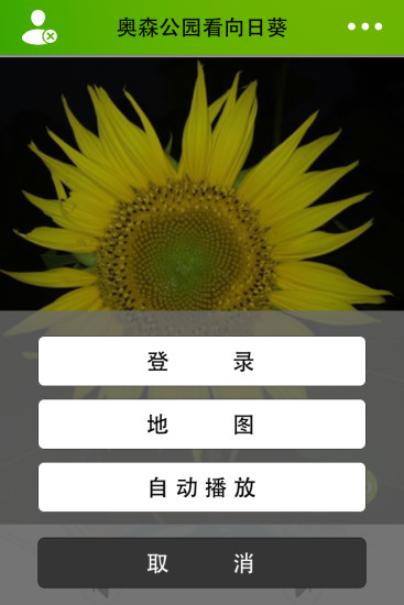 歡行相機(jī) v1.2 安卓版 2