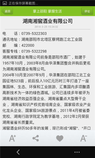 掌上邵陽(yáng) v3.5.3 安卓版 0
