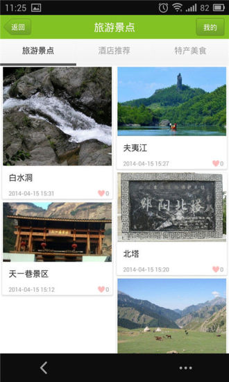 掌上邵陽(yáng) v3.5.3 安卓版 1