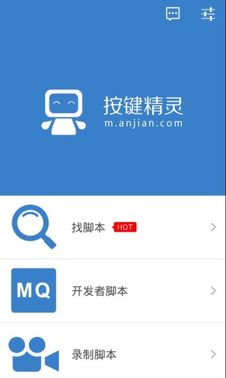 按鍵精靈高級(jí)版app v3.5.1 安卓版 0