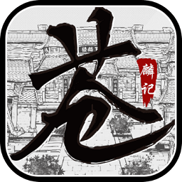 蒼麟記