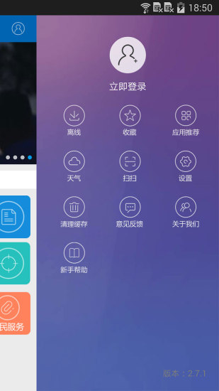 快報(bào)云媒app(現(xiàn)代快報(bào)手機(jī)版) V4.5.4 安卓版 1