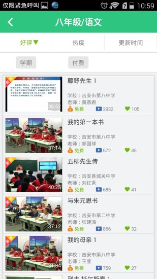 我樂學(xué)習(xí) v2.7.9 安卓版 1