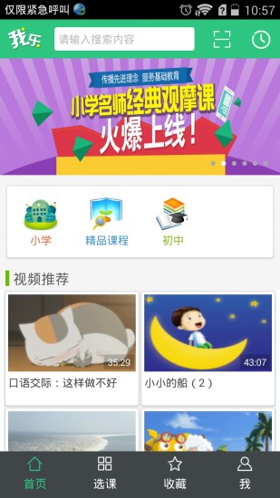 我樂學(xué)習(xí)