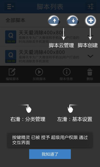 按鍵精靈高級(jí)版安裝