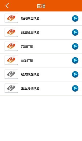 邵陽手機臺 v1.3.4 安卓最新版 2