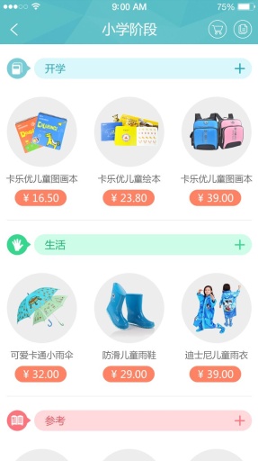 粉筆頭 v2.7 安卓版 0