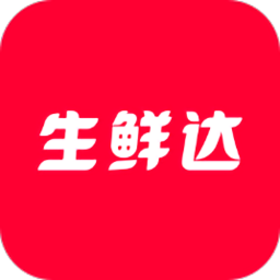 生鮮達(dá)客戶端