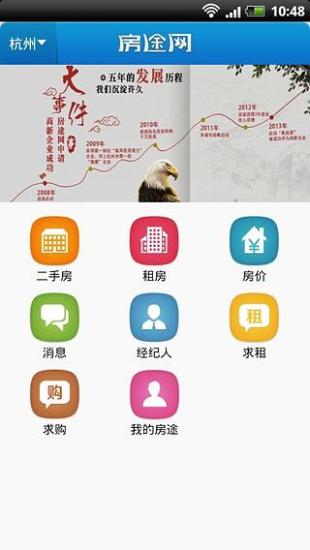 房途網(wǎng) v1.1.1  安卓版 3