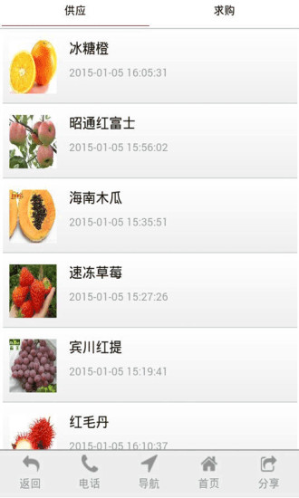 鮮果配送(水果訂購平臺(tái)) v1.0 安卓版 0