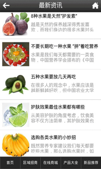 鮮果配送(水果訂購平臺(tái)) v1.0 安卓版 2