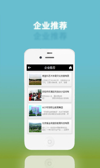 邵陽教育培訓(xùn) v1.0 安卓版 2