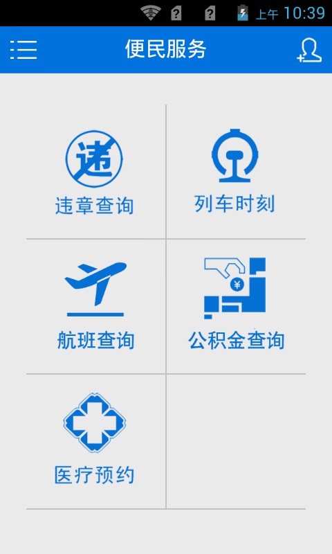 掌上信豐 V1.0.0 安卓版 2