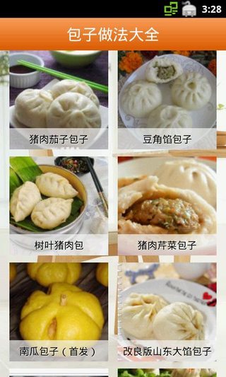 包子做法大全 V1.18 安卓版 0