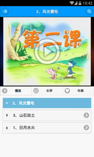 兒童識(shí)字雙語(yǔ)動(dòng)畫(huà) V1.4.0 安卓版 2