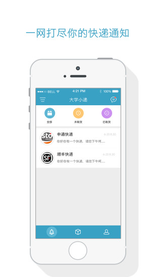 大學(xué)小遞 v5.1 安卓版 0
