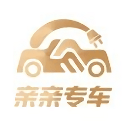 親親專車