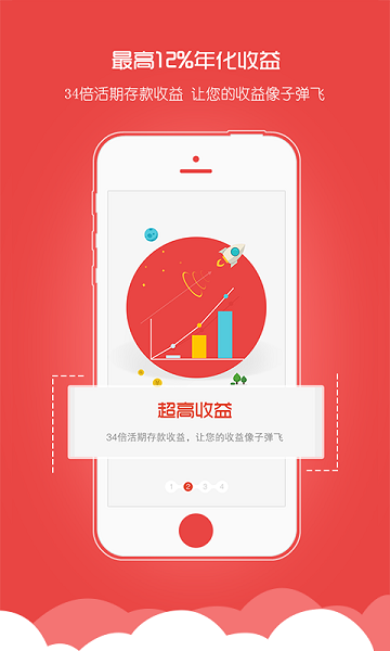 大地金融iphone版 v1.0.4 蘋(píng)果手機(jī)版 1